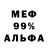 Amphetamine 98% Falmon