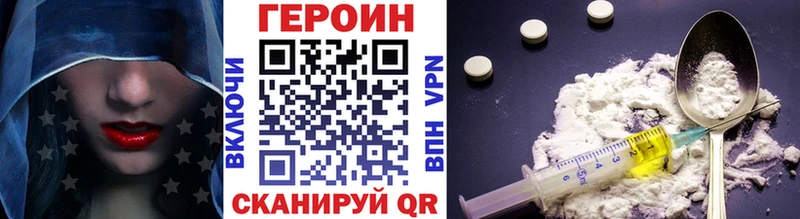 наркотики Ачхой-Мартан Героин VHQ