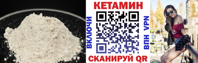 купить наркотики цена  Ачхой-Мартан  Кетамин VHQ 